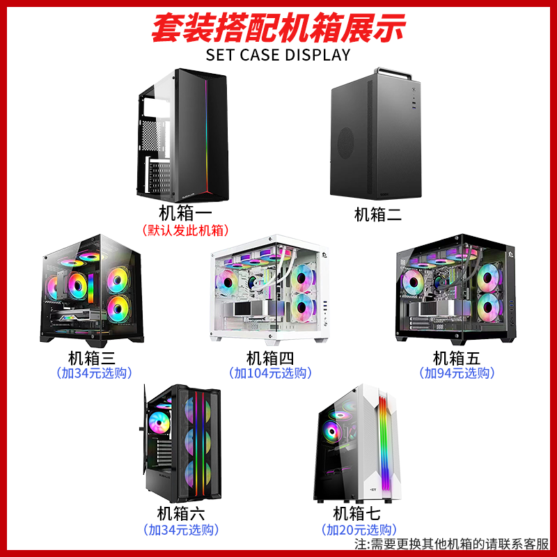 Intel i5/i7/i9 level independent display GTX1660TI live game e-sports chicken editing design rendering assembly computer host DIY complete set configuration one i5 4590 GTX750TI 2G