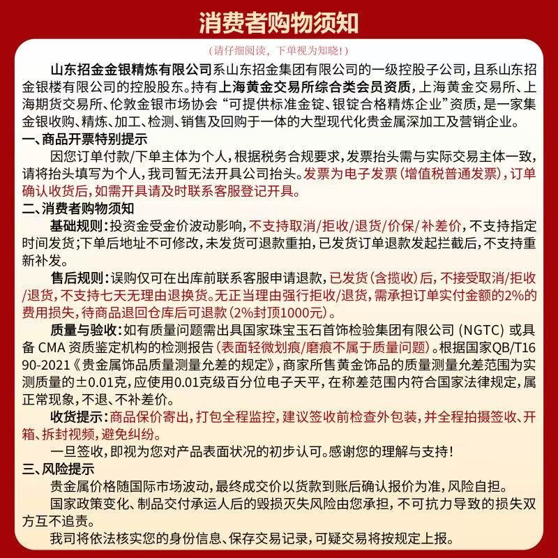 Zhaojinyinlou gold bar gold investment gold bar 10g pure gold 9999 pure gold gold flakes 20g Jingdong financial accumulation gold ornaments gift 20g advanced strength model