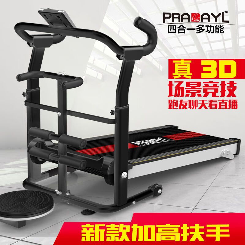 Watch live broadcast/chat/3D scene treadmill household mechanical walking machine ultra-folding shock-absorbing small Bluetooth music/curved armrests/heart rate measurement/matte black/red