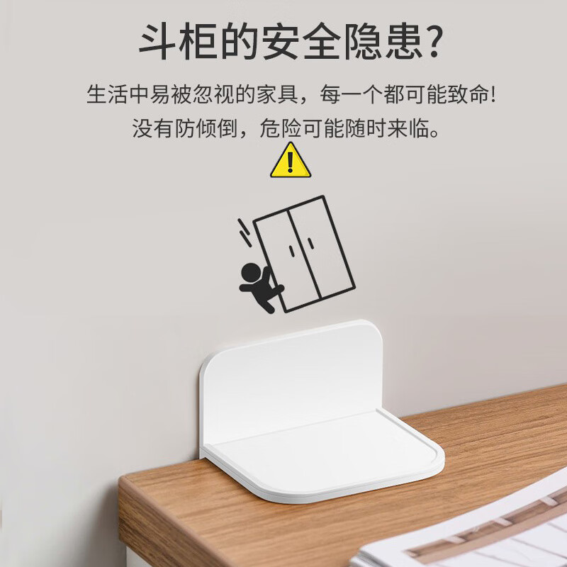 Nest's best furniture anti-tip fixator shoe rack bookshelf anti-tip tool no punching cabinet anti-tip fixer tool