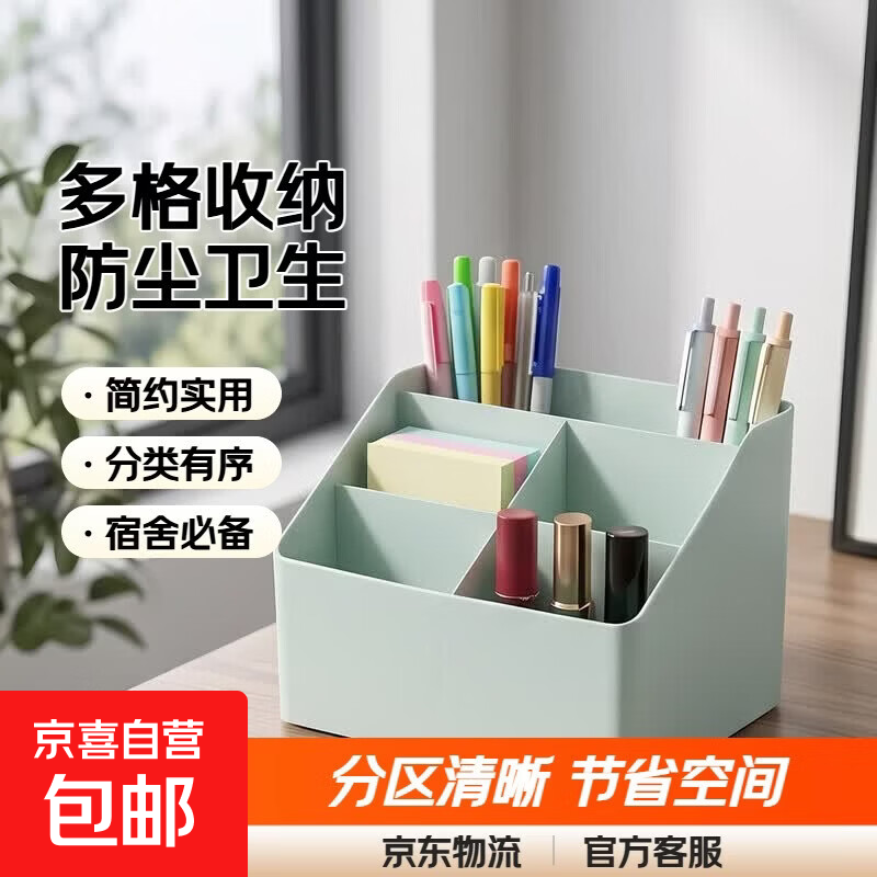 Student dormitory desktop storage box with multiple compartments, simple compartments, cosmetics storage, washbasin dust-proof storage, green five-compartment single pack