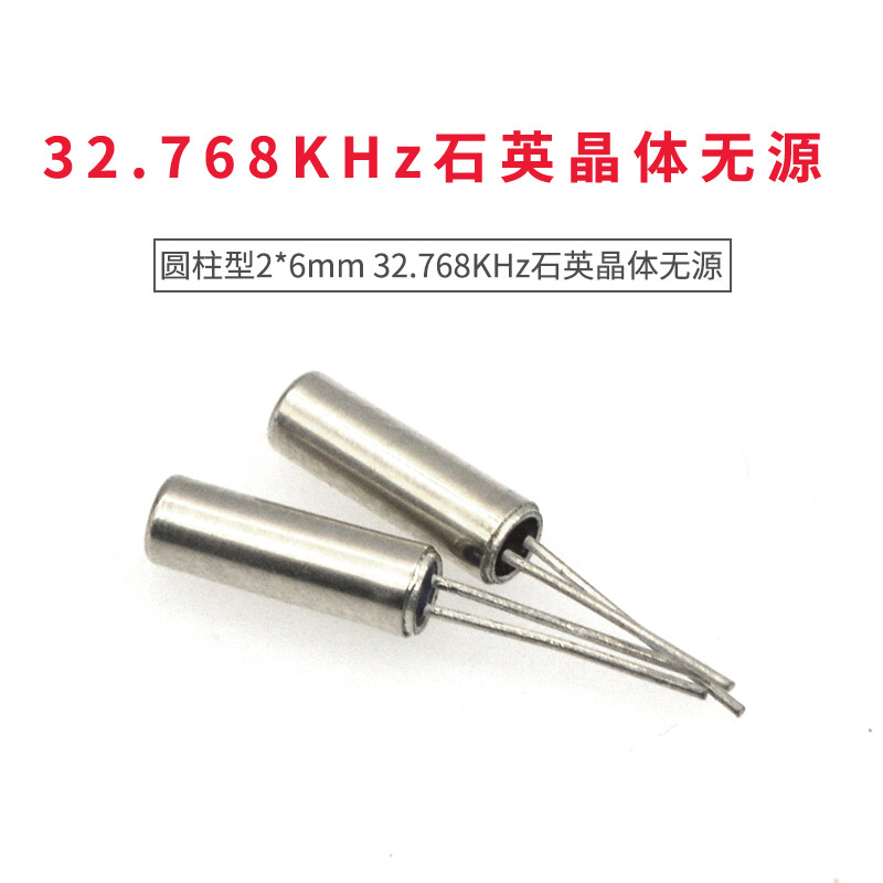 TaoTimeClub cylindrical 2*6MM 32.768KHz quartz crystal 32768 passive crystal oscillator (10 pieces)