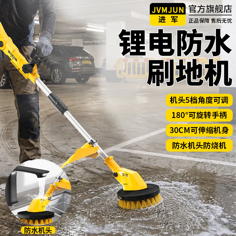 Enter electric cleaning machine, floor brushing machine, courtyard slate scrubbing, moss removal, floor scrubbing brush, outdoor wall and bathroom cleaning brush, lithium battery brushless waterproof floor scrubbing machine + 15 single batteries + 4 nylon brushes