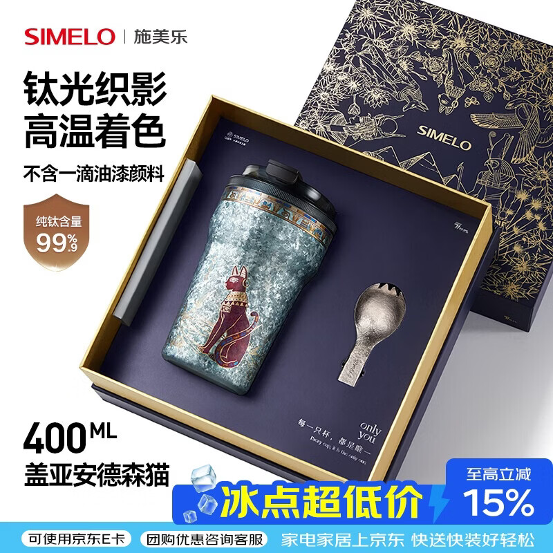 SIMELO titanium light weaving shadow SIMELO pure titanium thermos cup for men Egyptian titanium coffee cup for women water cup birthday gift Gaia Anderson cat 400ml pure titanium inside and outside/gift box