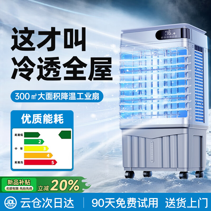 Shipu 14 forced cooling丨500 square meters whole house rapid cooling air conditioning fan industrial fan silent first-class energy efficiency cold air mobile bedroom dormitory household powerful wind water cooling 0.8 meter mechanical model 0-100 whole house rapid cooling 2026 new model丨National 3C safety certification丨whole house icy cold air