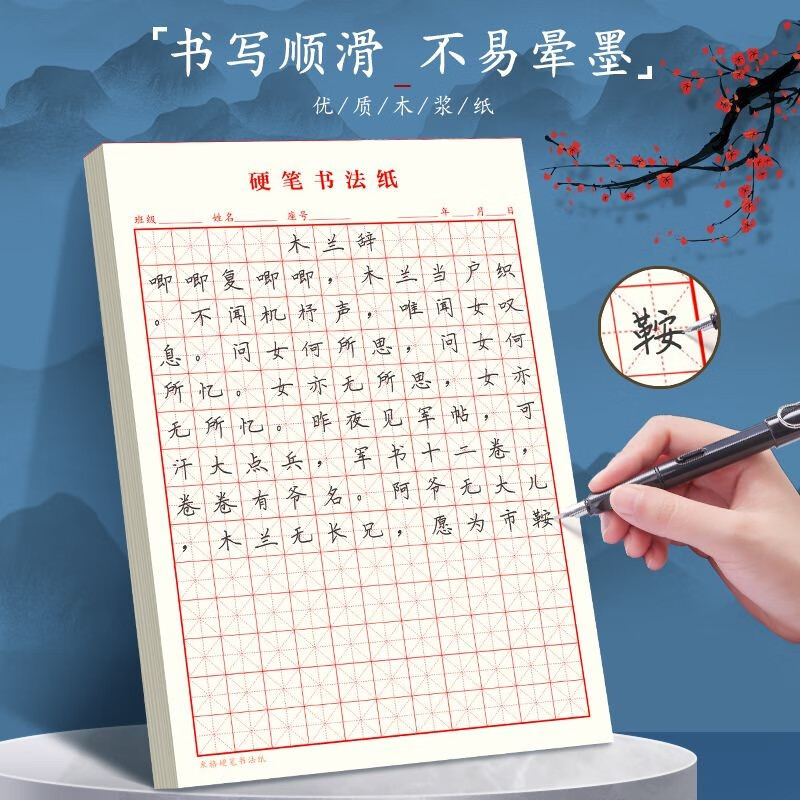 Calligraphy practice book with hard pen calligraphy paper, rice grid, field grid, square grid, special works for primary school students' pens, paper field grid (red 10 books)