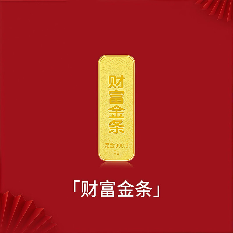 Shulian Gold 999.9 Wealth Gold Bar Investment Stored Value Baby Gold Bar 10g 20g 50g 100g 5g