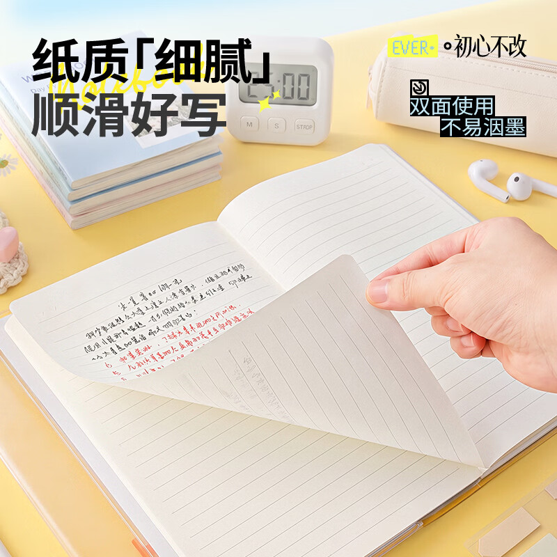 Morning Light (M&G) stationery B5/72 sheets of rubber sleeves, notebooks, notepads, homework books, keep the original intention 4 packs APNGG162 essential for starting school