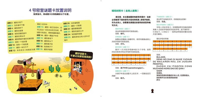 Please open the secret room (Mermaid Undersea City + Time Travel Portal + Open Books to Build a Secret Room) (3 volumes in total)