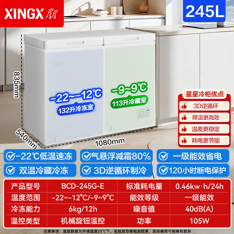 XINGX Freezer Commercial Dual Temperature Freezer Refrigeration and Freezing Freezer Household Dual Temperature Freezer Vegetable Preservation Cabinet Freezer Dual Temperature Double Box Freezer Horizontal Refrigerator Frost Reduction 80% Dual Temperature Double Box Automatic Frost Reduction Level 1 Energy Efficiency Texture White 245L