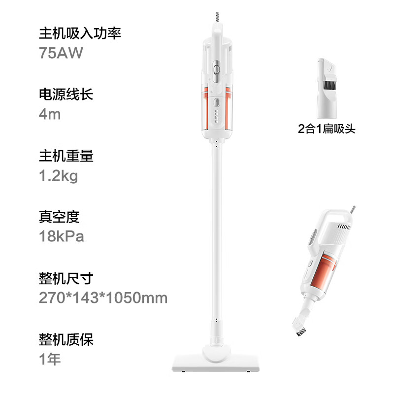 SUPOR vacuum cleaner household wired vacuum cleaner handheld push rod carpet two-in-one small powerful dust removal pet car cleaning 18kpa large suction power white