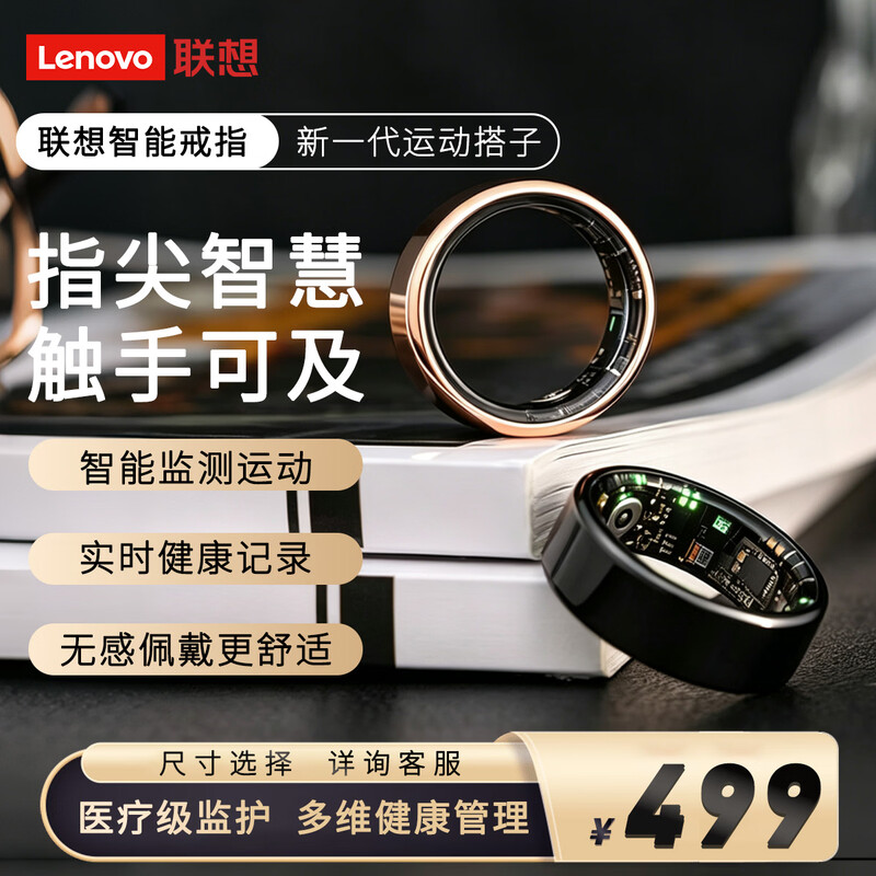 Thinkplus smart ring multifunctional sports monitoring sleep tracking heart rate and blood oxygen intelligent detection 5ATM sports waterproof swimming and diving wearable remote control photo taking super long battery life Lenovo smart ring black