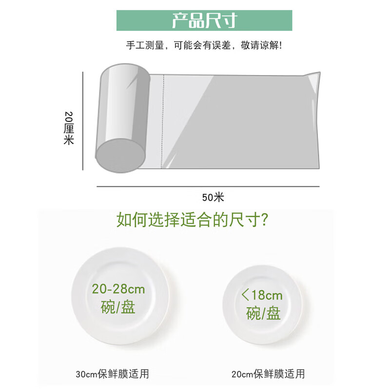 Miaojie Knife-free tear-off plastic wrap, large roll, point-breaking, hand-tearable, microwaveable, household, 50-meter small box