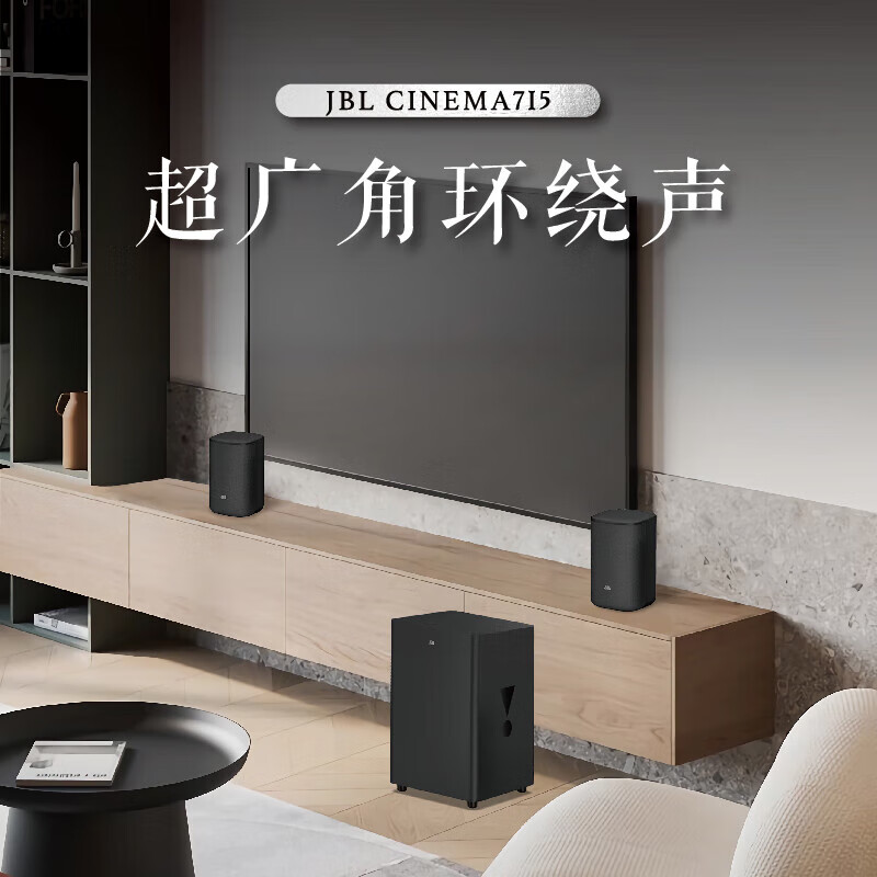 JBL Cinema715 Wireless Home Theater 5.1.2 Dolby Atmos TV Projector Audio 12-Unit Surround Speaker Black Comes with Special Bracket