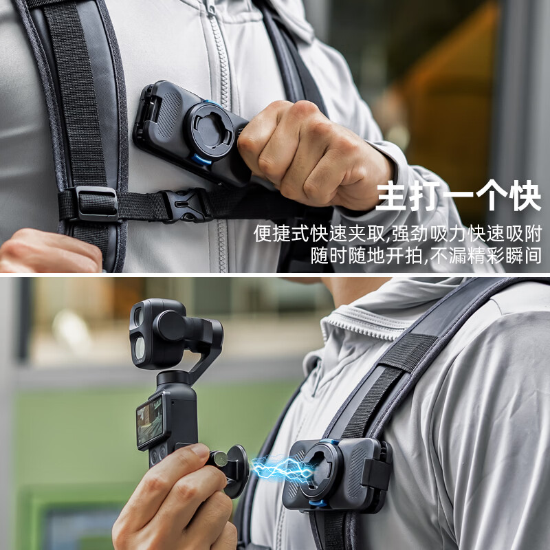 SUREWO body accessories are suitable for DJI DJI Pocket3 backpack clip, selfie stick head with tempered film storage bag, halter neck, metal bicycle magnetic stand, extension rod expansion accessory, T5 magnetic backpack clip (standard version) + F21