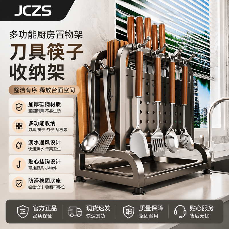 JCZS kitchen knife rack storage rack stainless steel 2025 new multi-functional cutting board, knife and chopstick cage integrated 304 stainless steel, widened and heightened 2.47KG, upgraded and thickened, knife guard