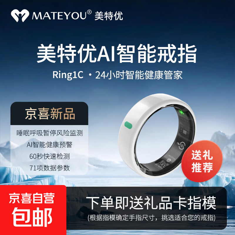 MATEYOU AI Smart Ring Sleep Apnea Monitoring Preliminary Screening Sleep Monitoring Exercise Heart Rate Blood Oxygen Pressure Monitoring Caring for Relatives and Friends Wearing Ring Matte White Porcelain No. 8