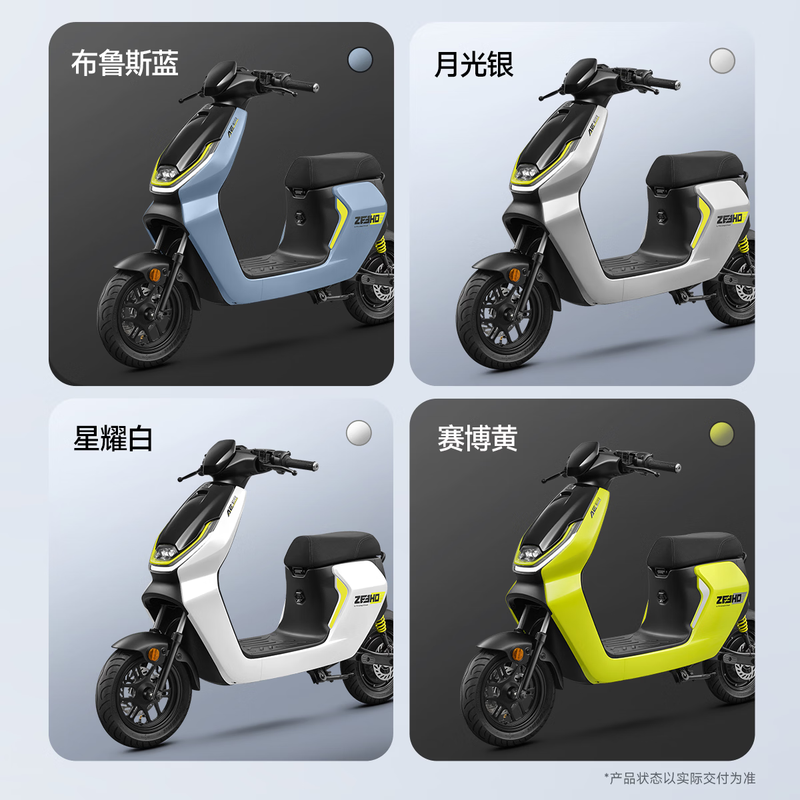 ZEEHO is exclusive to the region. ZEEHO new product AE ONE new national standard electric bicycle lithium battery 48V scooter urban commuting smart high-performance electric bicycle AE ONE lithium battery 48V30Ah is exclusive to the region.