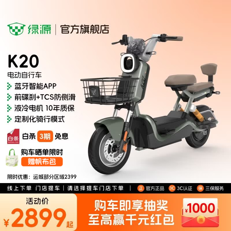 Luyuan Store Pickup K20 Intelligent Electric Bicycle Anti-Flame Retardant Pedal Battery Bike for Adults' Daily Commuting to Work Go to the store to choose the color