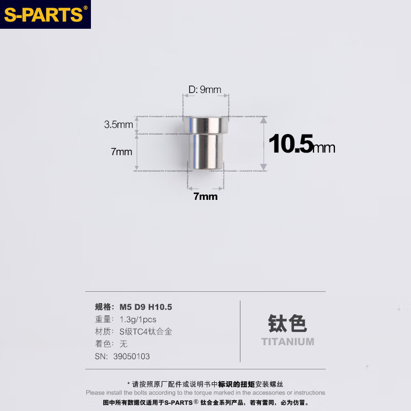 Huili Dehui titanium alloy locking stem screw set locking stem nut one titanium