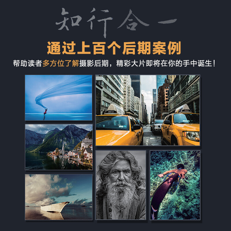 The Road to Masters in Digital Photography Post-production 2nd Edition The Road to Masters Photography Post-production Color Correction and Image Retouching Skills Tutorial Book Photoshop Photo Processing Phoenix Xinhua Bookstore Flagship Store Genuine Books