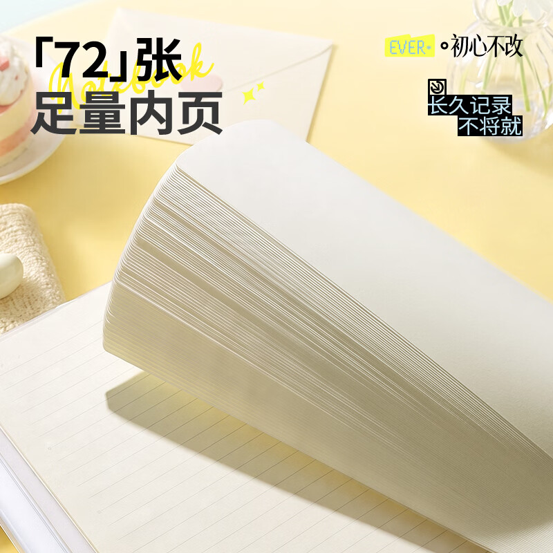 Morning Light (M&G) stationery B5/72 sheets of rubber sleeves, notebooks, notepads, homework books, keep the original intention 4 packs APNGG162 essential for starting school