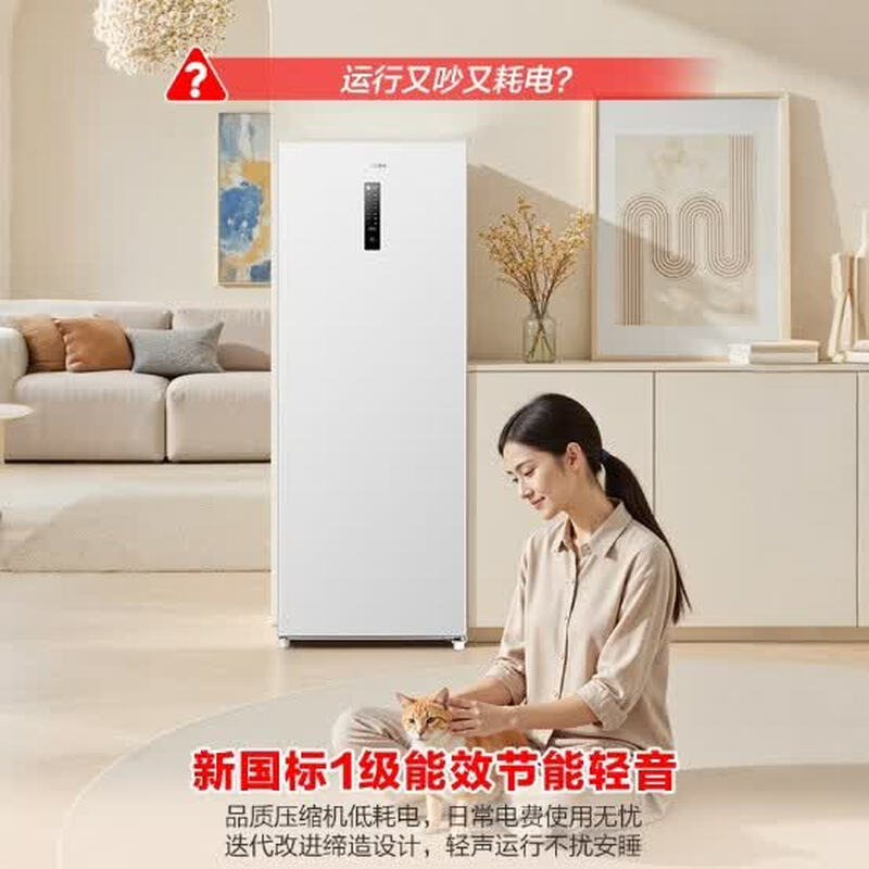 Rongshengda Bingxiang 201L vertical freezer ice bar small household small freezer air-cooled frost-free frequency conversion first-level energy efficiency refrigeration and freezing energy efficiency subsidy 155L/240L/291L optional fixed frequency WiFl interconnection high appearance 201L