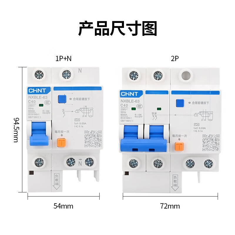 CHNT leakage protection circuit breaker Type A for charging piles Leakage protector NXBLE series 40A 1P+N 2P Special leakage protection for charging piles 2P 40A