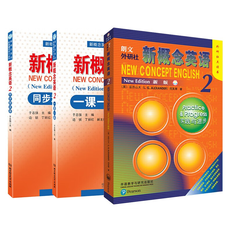 New Concept English 2 Smart Edition Longman FLTRP New Edition Teaching Materials Student Book Practice and Progress + Synchronous Test Papers + One Practice for One Lesson Complete set of 3 volumes Video and audio Foreign language learning Zero starting point for self-study Detailed explanation of primary and secondary English Listening and grammar synchronized exercise book