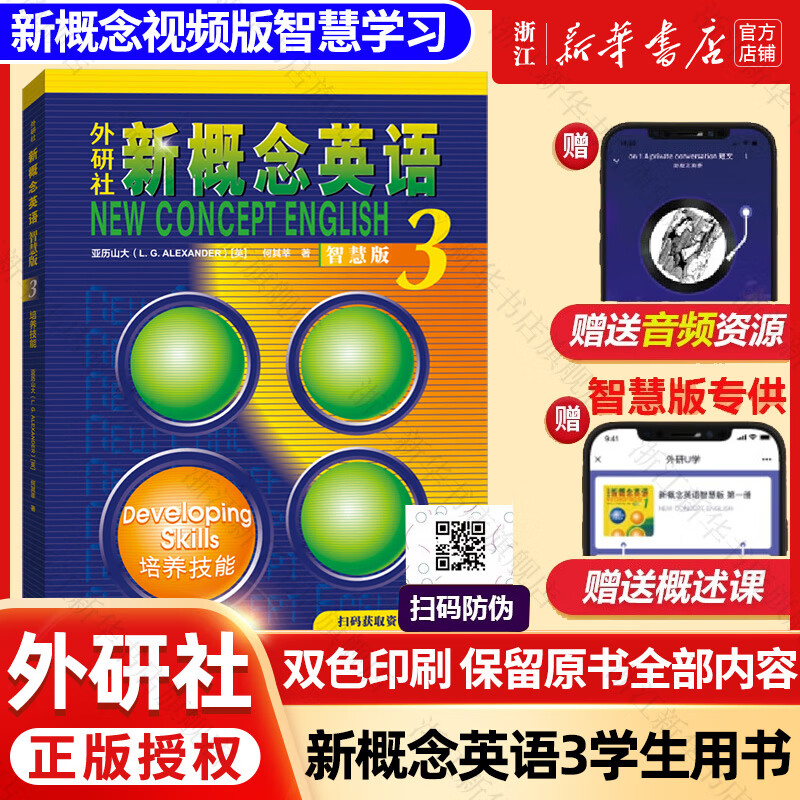 New Concept English, Xinhua Bookstore Genuine, Primary and Secondary School Students' Book 0 Basics, Complete Set of Foreign Language Learning Tools, Foreign Language Self-Study Tutorial Smart Edition 1234 Textbook, 1-4 Workbook, Longman Foreign Language Research Press New Upgraded Edition, New Concept English 3 Textbook