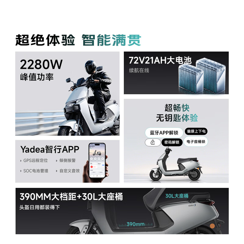 Yadi G5 second generation Pro electric moped, 5-inch TFT smart instrument, full-screen navigation, long-range commuting smart electric vehicle, store pick-up, color selection at the store