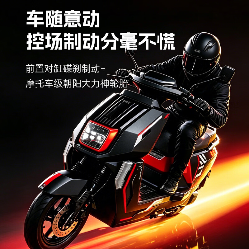 Lima electric motorcycle, cost-effective motorcycle, Mecha Division electric motorcycle 72V22Ah graphene 80KM long endurance peak 1500W battery motorcycle, metal gun gray/red