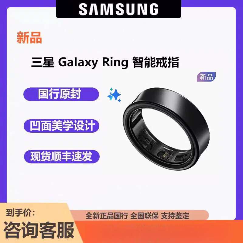 Samsung (SAMSUNG) Galaxy Ring Smart Ring 2024 New Waterproof Sleep Monitoring Heart Rate Monitoring Sports Smart Ring Titanium Alloy No. 7 (Diameter 17.3 mm)