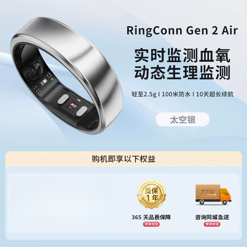 RingConn smart ring sleep and breathing monitoring heart rate blood oxygen menstrual period prediction health guidance consultation can be lower Gen 2 air Space Silver No. 7 (17.4mm)