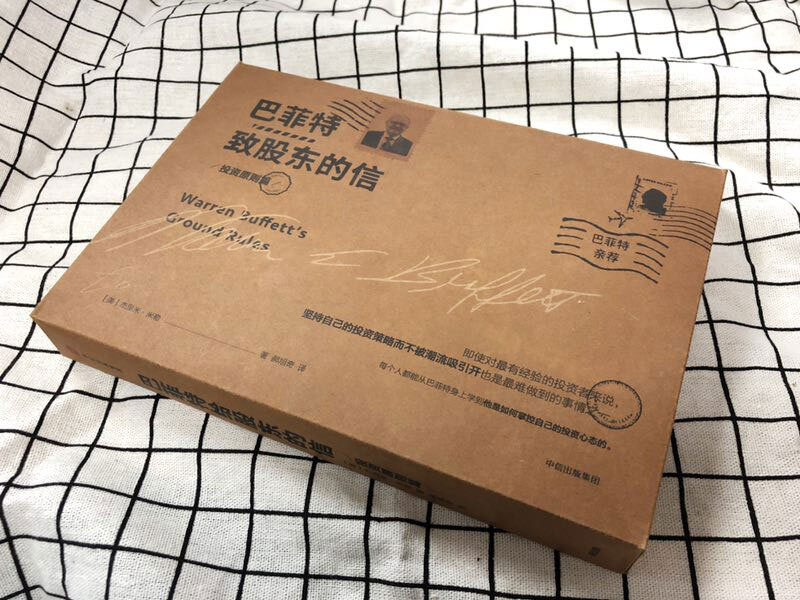 Buffett's Letter to Shareholders Investment Principles, written by Jeremy Miller, personally recommended by Buffett, the basic principles that run through Buffett's long-lasting investment, CITIC Press Book