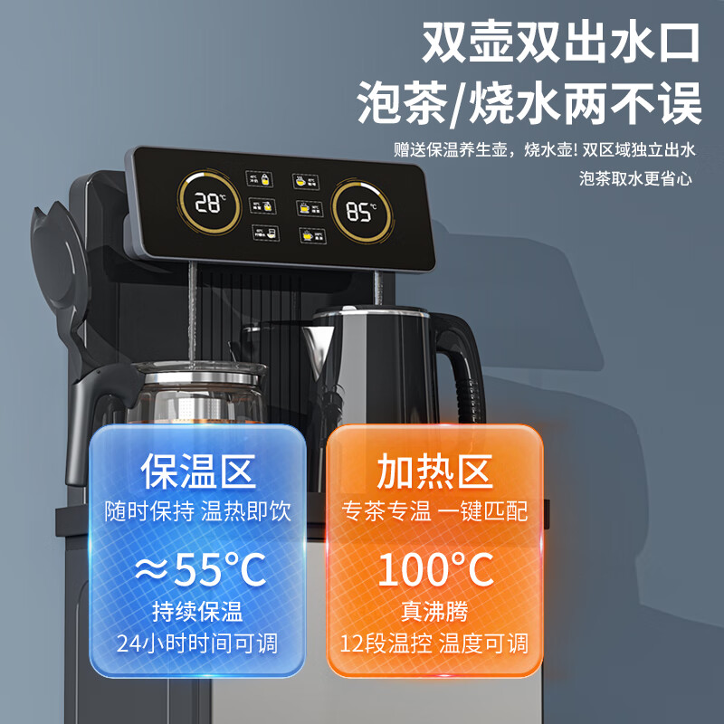 MeiLing Intelligent Voice Remote Control Upgraded Voice Tea Bar Machine Household Water Dispenser with a Bucket Under the Floor One-touch Temperature Selection Autonomous Water Supply Vertical Tea Maker MY-DA3919pro