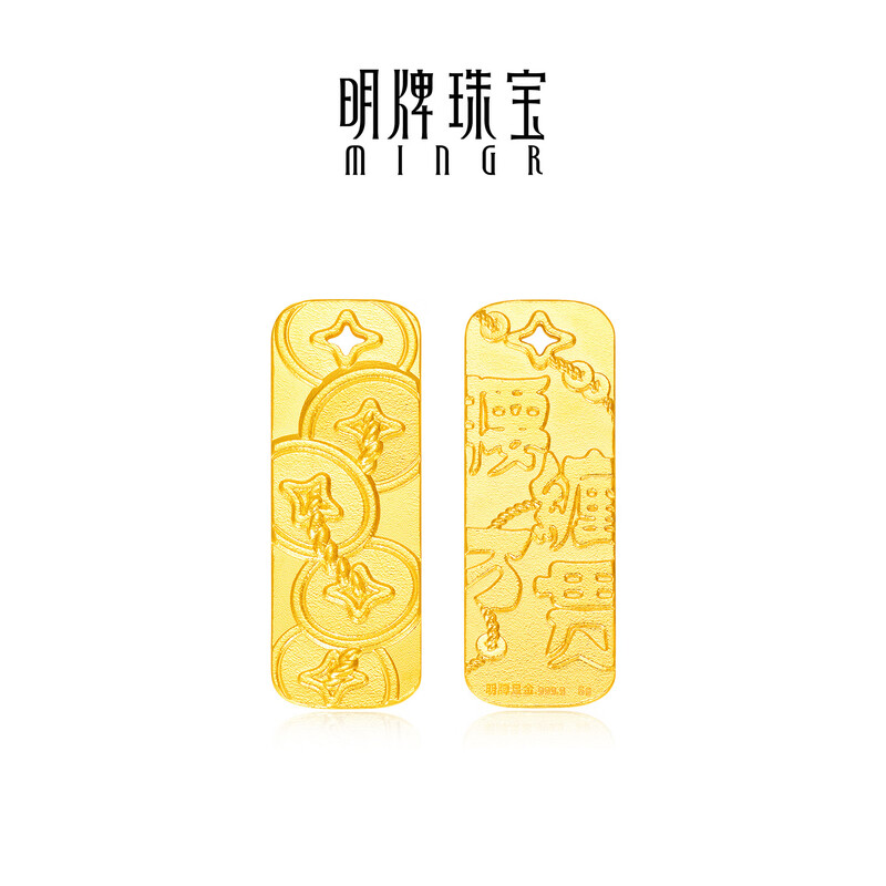 Ming brand jewelry pure gold gold bar investment gold gift birthday gift AFQ0246 gold bar 5 grams