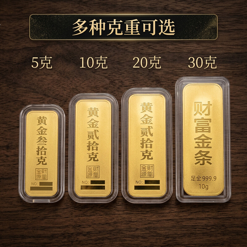 Miluo pure gold 999.9 wealth gold bars baby gold bars gold flakes gold bricks and white bars installment payment investment collection gift giving five grams of gold bars, if you get a fake one, you will lose ten