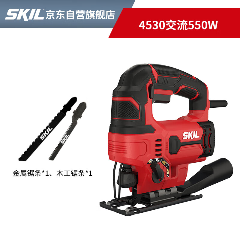 SKIL electric jigsaw 4530 household electric saw multi-function reciprocating wood plank jigsaw mini cutting machine woodworking tools