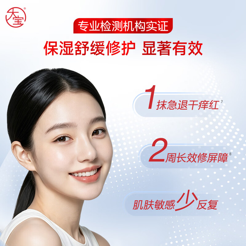 Dabao Ding Yuxi recommends B5 moisturizing soothing repair milk 95ml*2 lotion cream (2.0) skin care products