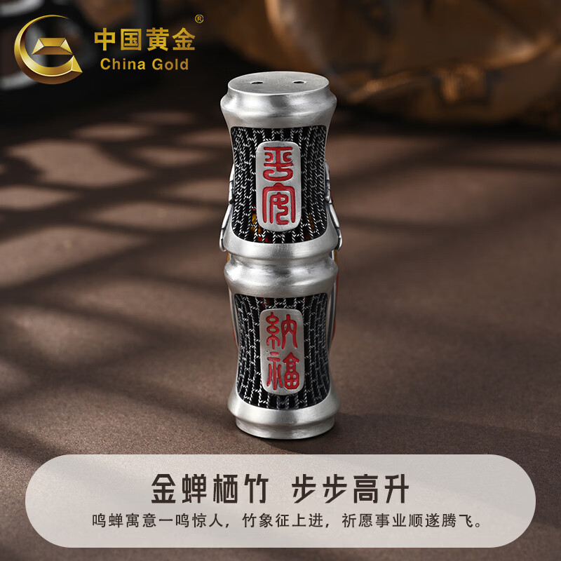 Chinese gold pure silver enamel bamboo cicada silver ornaments, investment collection, high-end gift giving, pure silver enamel bamboo cicada ornaments, about 55g