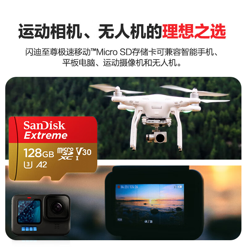 SanDisk 128GB TF (MicroSD) memory card 4K speed gold card A2 V30 U3 driving recorder action camera drone surveillance memory card read 190MB/s