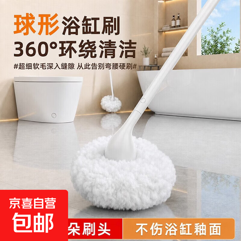 Cloud spherical soft-bristled long-handled bathtub brush, toilet and bathroom cleaning brush, toilet brush does not damage the glaze, no dead ends, dense foaming/PP soft silk/extended handle/with hook, small size (50CM long/10CM round brush head)-1 piece