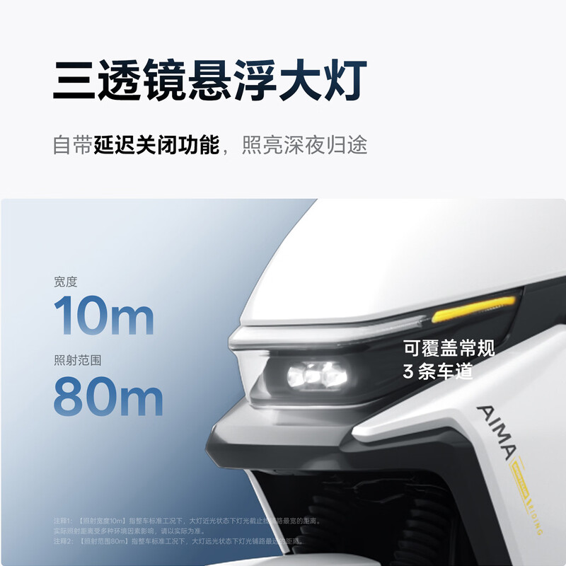 AIMA (AIMA) store pick-up, Xieqi TFT smart screen, high power, long battery life, high-speed adult smart electric motorcycle, scooter, take-out truck, choose color and pick up at the store