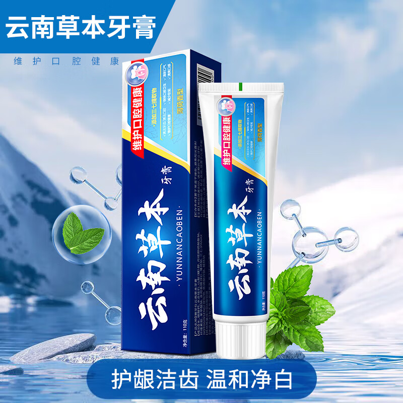Yayashi Yunnan herbal ingredients toothpaste to remove odor, brighten oral cavity, clean teeth, protect gums, improve gum problems, protect gums and freshen, mint flavor 110g*1