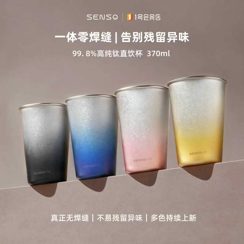 One s Member SENSO single-layer pure titanium milk cup titanium cup water cup juice cup gift drinking tea cup pink 370ml