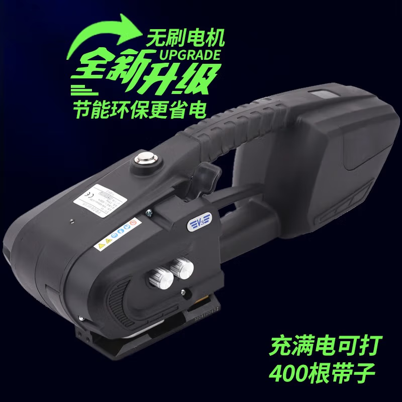 VONPACK baler electric portable fully automatic pet plastic steel belt pp belt strapping hot melt buckle-free small tightening all-in-one machine V3 one power and one charge