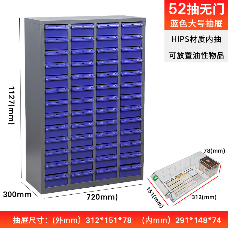 Zhengdong metal parts cabinet 18/30/52/100 drawer accessories storage cabinet electronic component storage cabinet large 52 drawer blue drawer without door