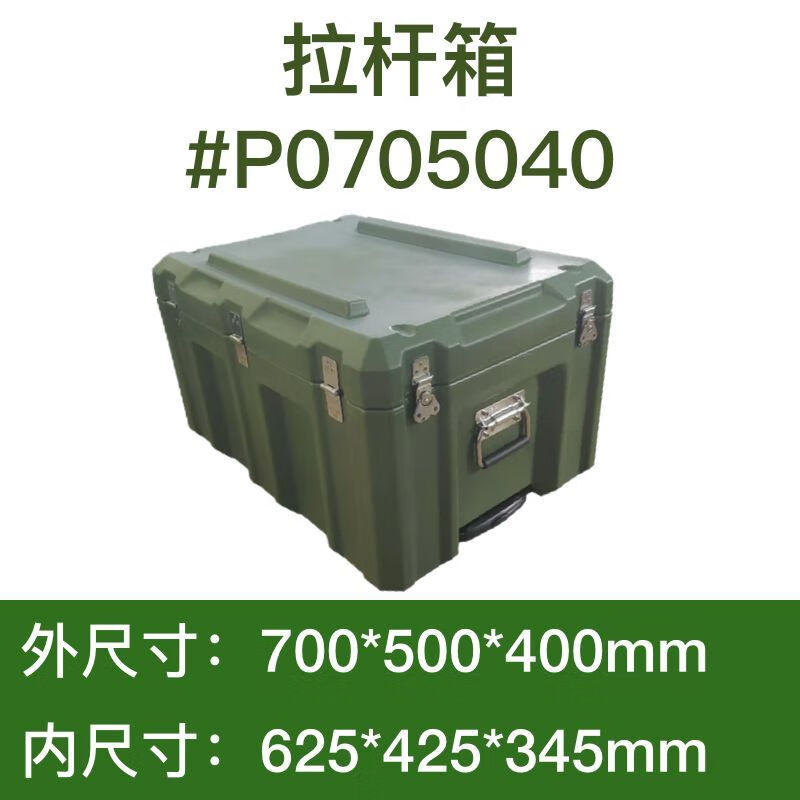 Rotational molding box, high-strength sealing box, combat readiness material box, turnover box, transport box, vehicle box, storage box, airdrop box, military green 800*600*500 medium-sized box