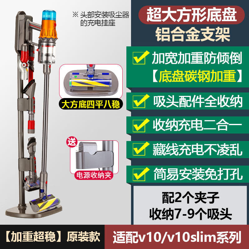 Suitable for Dyson vacuum cleaner storage shelf V7V8V10V11V15G5V12Slim punch-free bracket original V10/Slim 2 chuck + power clamp 127x35cm 4 layers